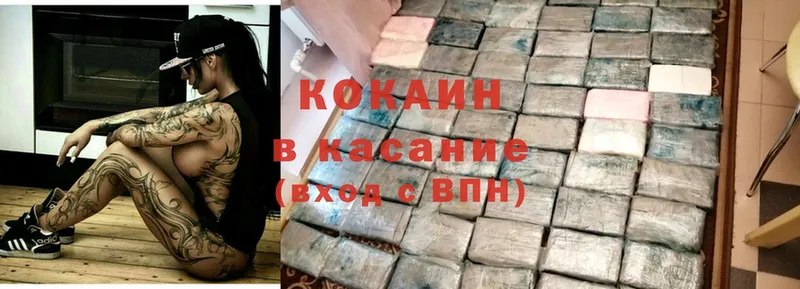 Cocaine Columbia  Заозёрск 