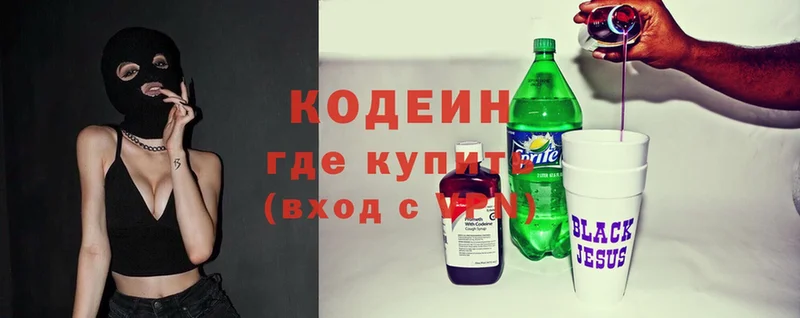 Кодеиновый сироп Lean Purple Drank  как найти наркотики  Заозёрск 