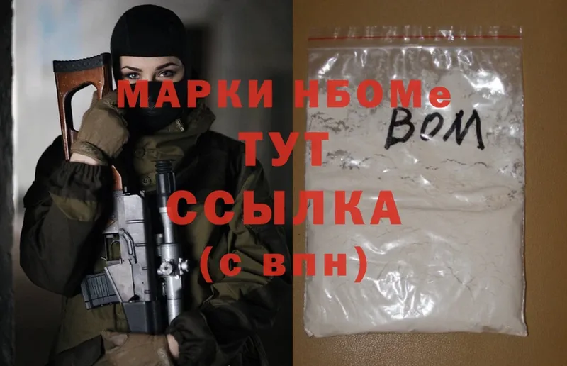 Марки NBOMe 1500мкг  купить закладку  Заозёрск 